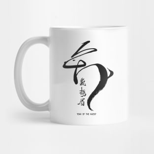 Chinese New Year, Year of the Rabbit 2023, No. 6: Gung Hay Fat Choy Mug